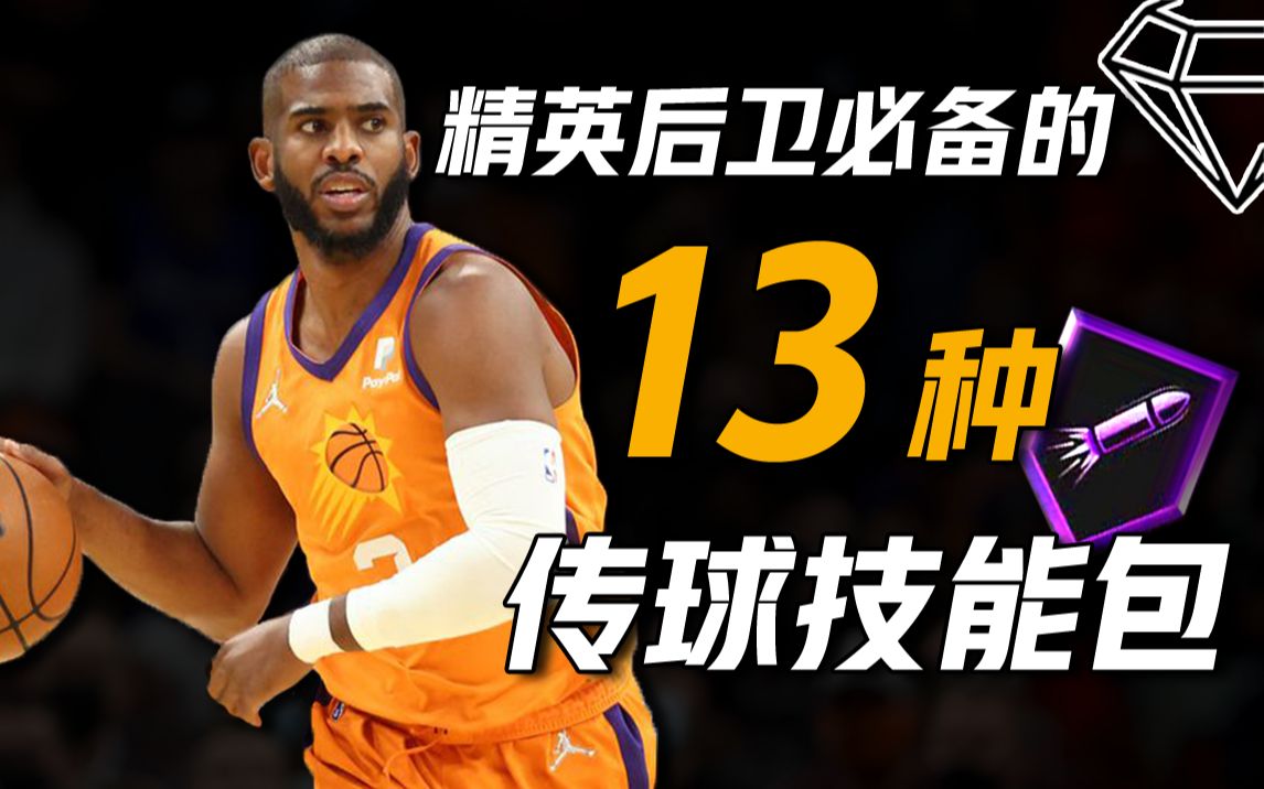 传中助攻成为制胜法宝,助球队夺得胜利的简单介绍