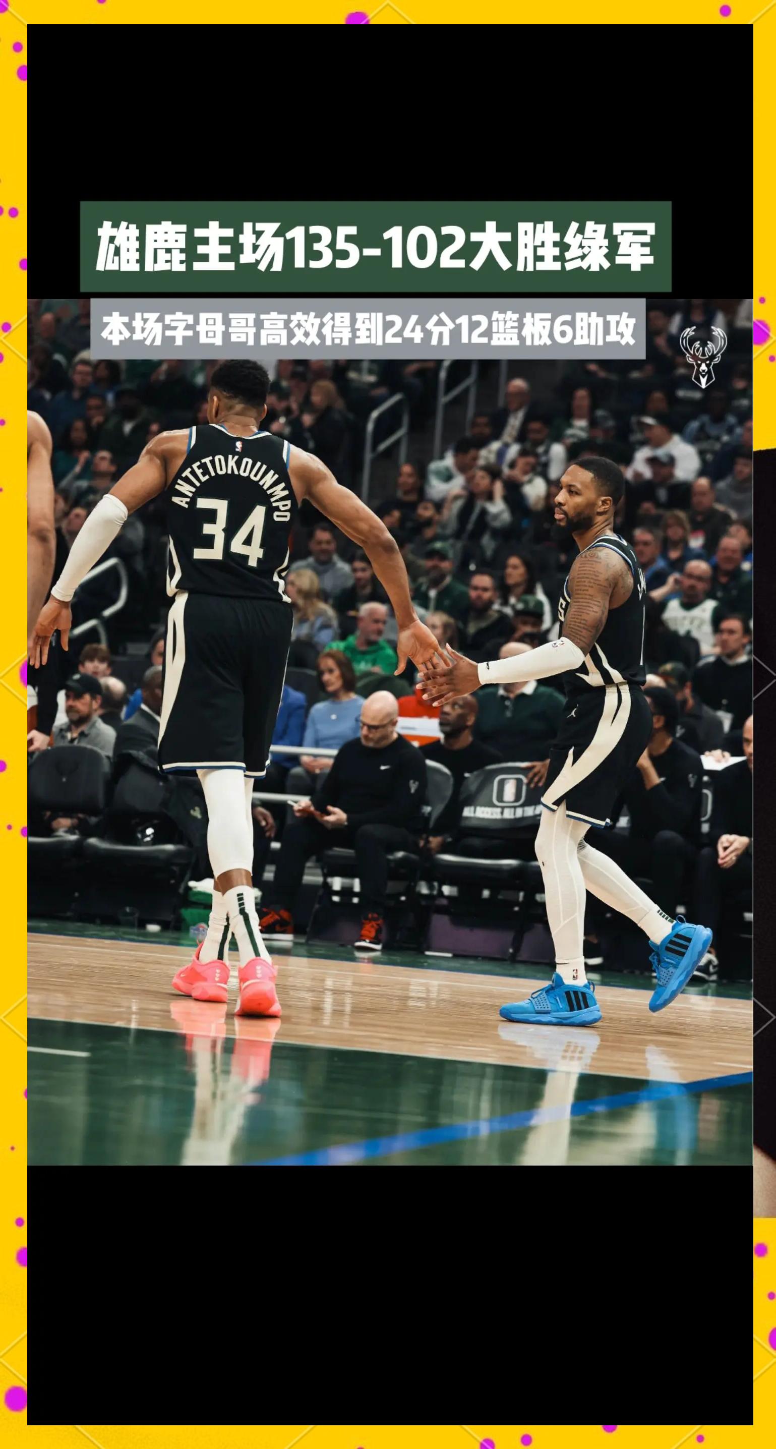 雄鹿与凯尔特人胶着局面,谁能脱颖而出?