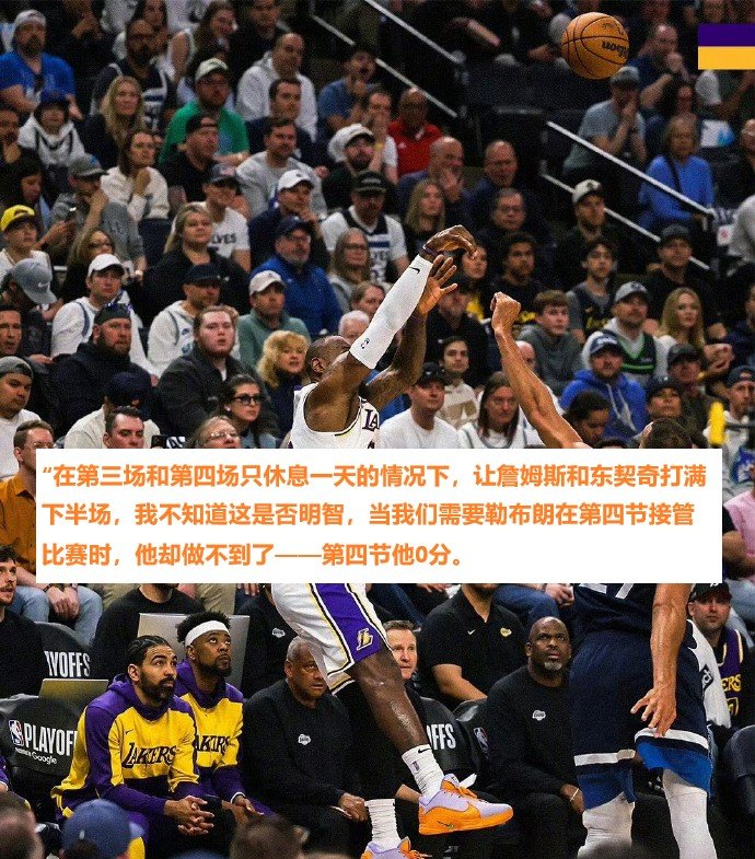 詹姆斯焦点对战,Doinb与90激战巴塞罗那分钟,表现优异胜负难料!