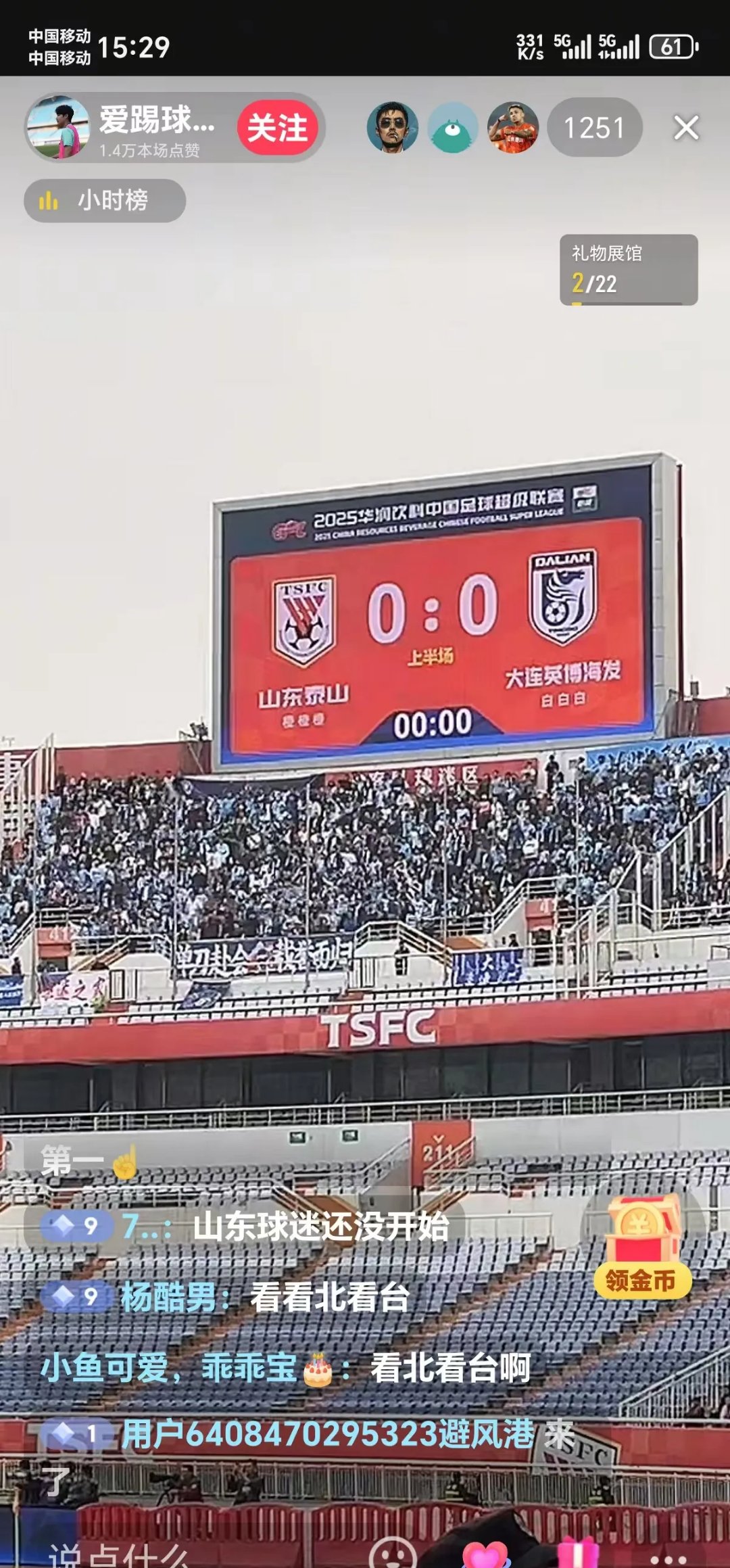  山东泰山首回合大胜上海海港，萨拉赫砍下40记关键球，全场沸腾